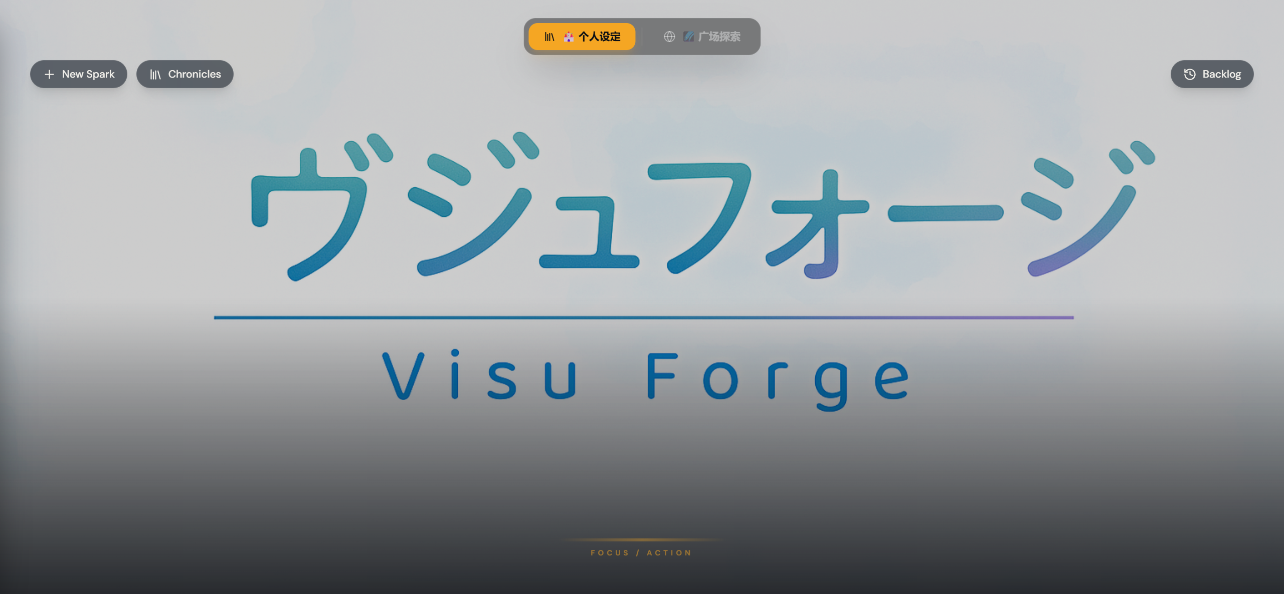 VisuForge UI Interface